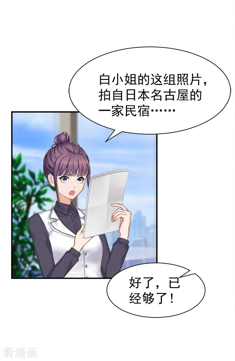 《豪门宠情：枕上总裁俏萌妻》第28话 出事 第34页