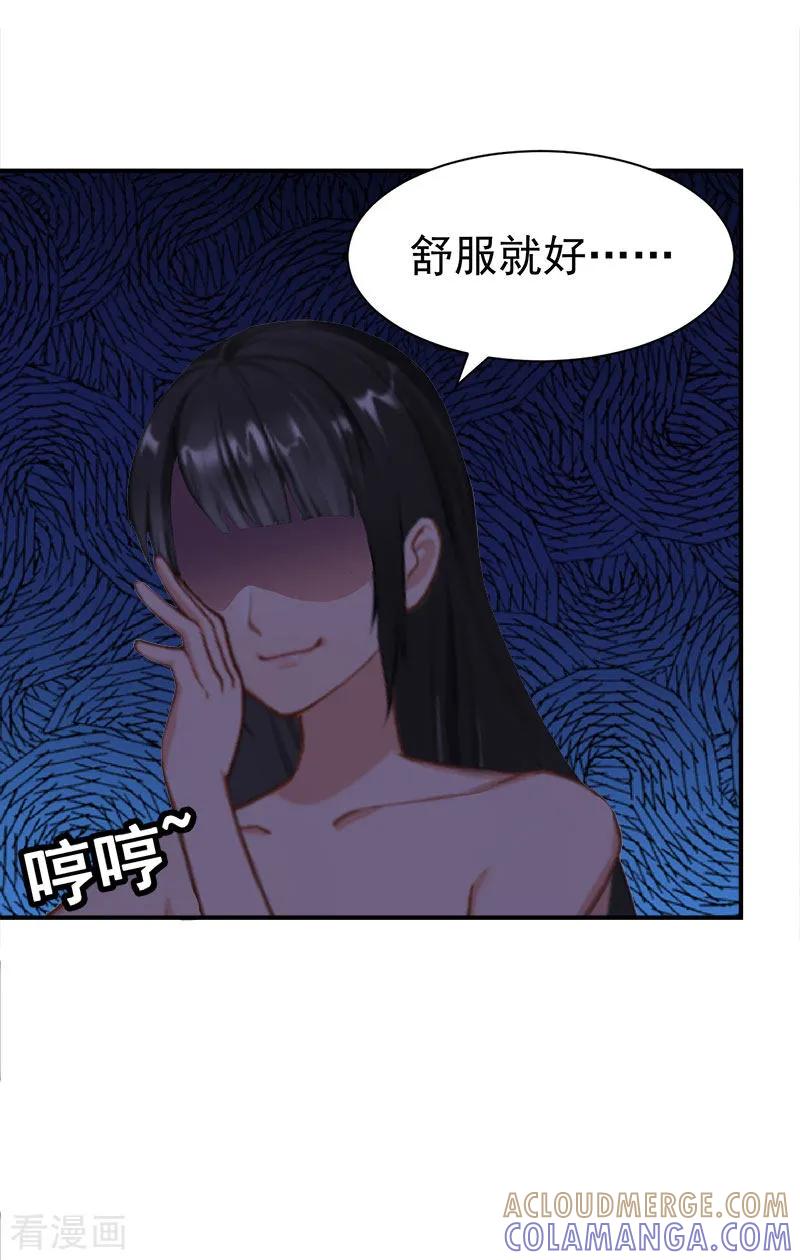 《豪门宠情：枕上总裁俏萌妻》第28话 出事 第3页