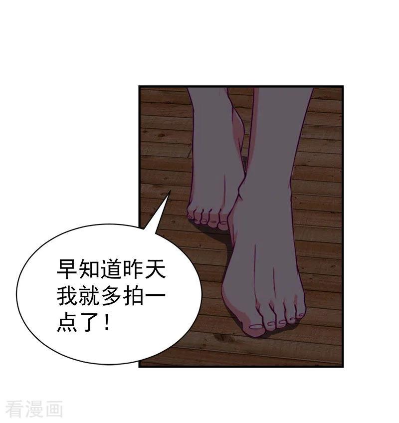 《豪门宠情：枕上总裁俏萌妻》第29话 强迫 第14页