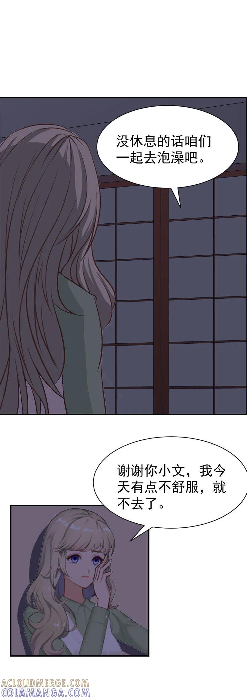 《豪门宠情：枕上总裁俏萌妻》第29话 强迫 第3页