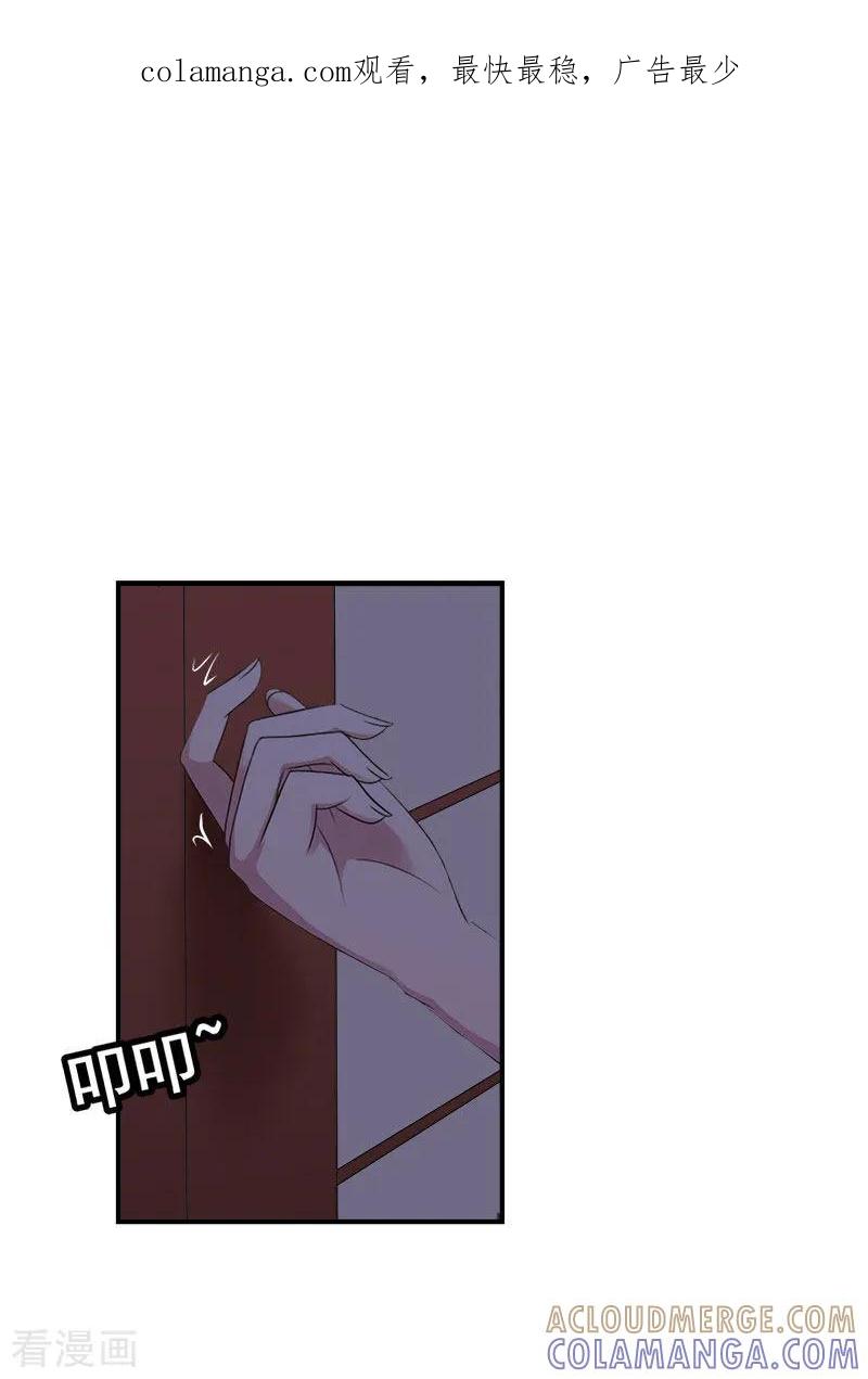 《豪门宠情：枕上总裁俏萌妻》第29话 强迫 第1页
