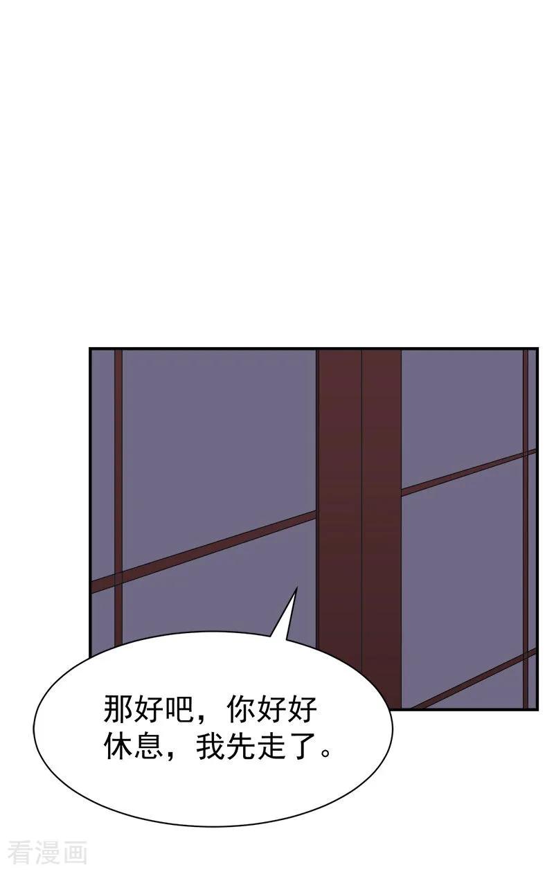 《豪门宠情：枕上总裁俏萌妻》第29话 强迫 第4页