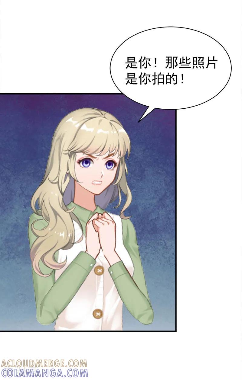 《豪门宠情：枕上总裁俏萌妻》第29话 强迫 第11页
