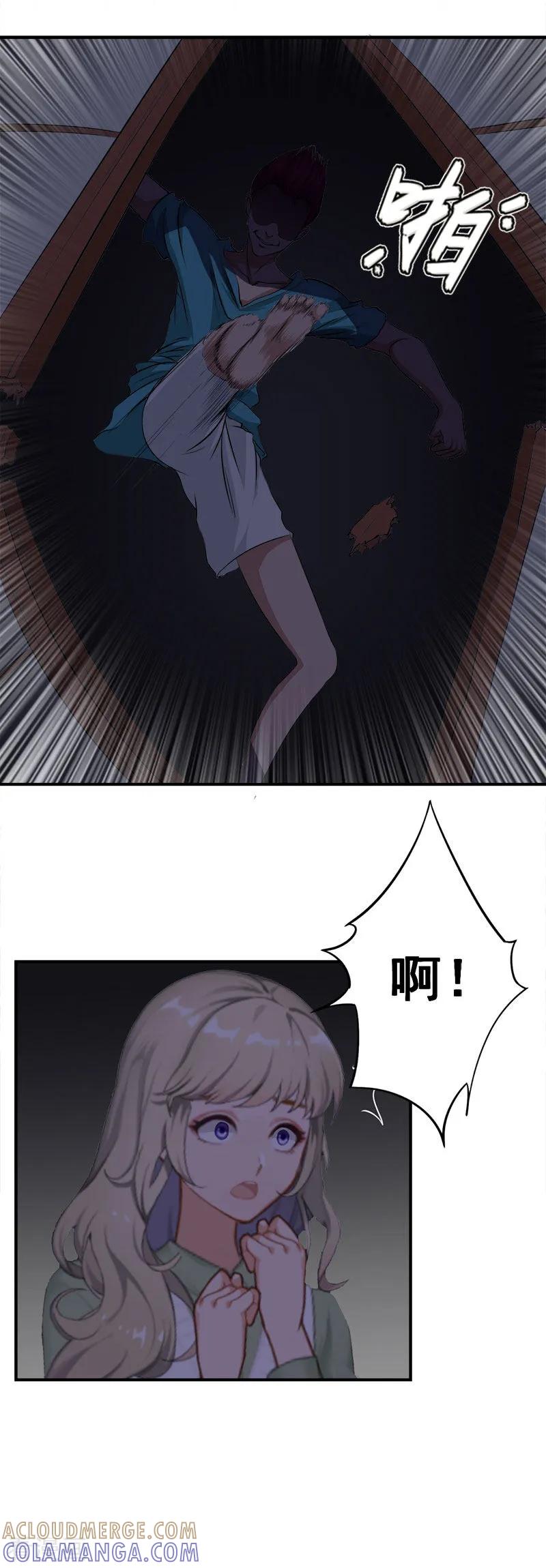 《豪门宠情：枕上总裁俏萌妻》第29话 强迫 第9页