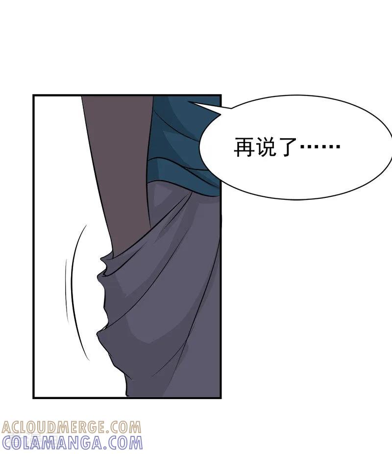《豪门宠情：枕上总裁俏萌妻》第29话 强迫 第17页