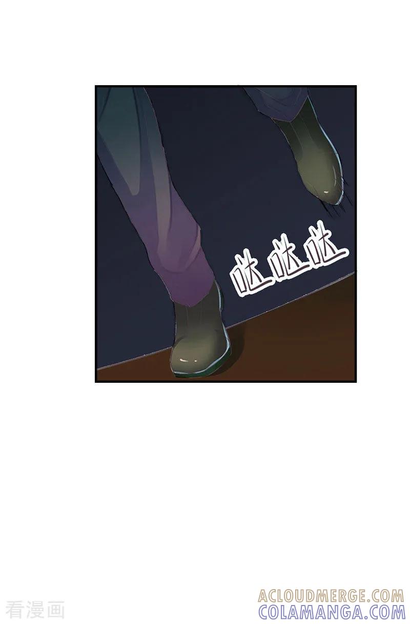 《豪门宠情：枕上总裁俏萌妻》第29话 强迫 第21页