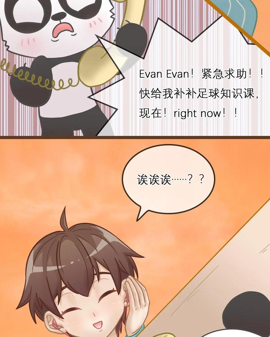 《足球说个Goal》第3话：“绿帽”了解一下---绿茵场上的帽子戏法究竟是讲啥（下） 第6页