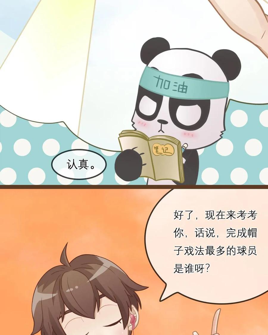 《足球说个Goal》第3话：“绿帽”了解一下---绿茵场上的帽子戏法究竟是讲啥（下） 第18页