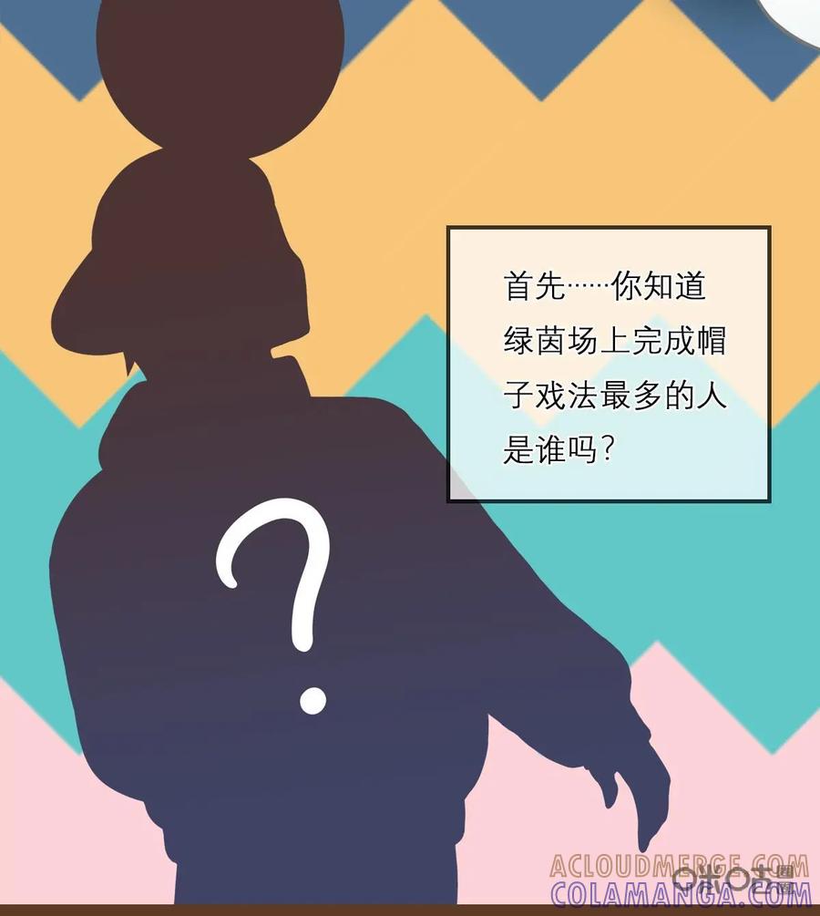 《足球说个Goal》第3话：“绿帽”了解一下---绿茵场上的帽子戏法究竟是讲啥（下） 第9页
