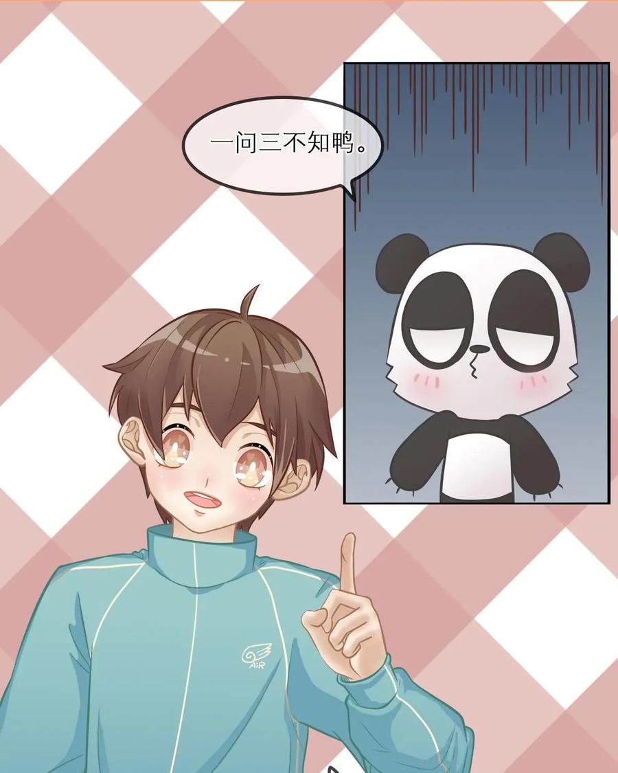 《足球说个Goal》第3话：“绿帽”了解一下---绿茵场上的帽子戏法究竟是讲啥（下） 第10页