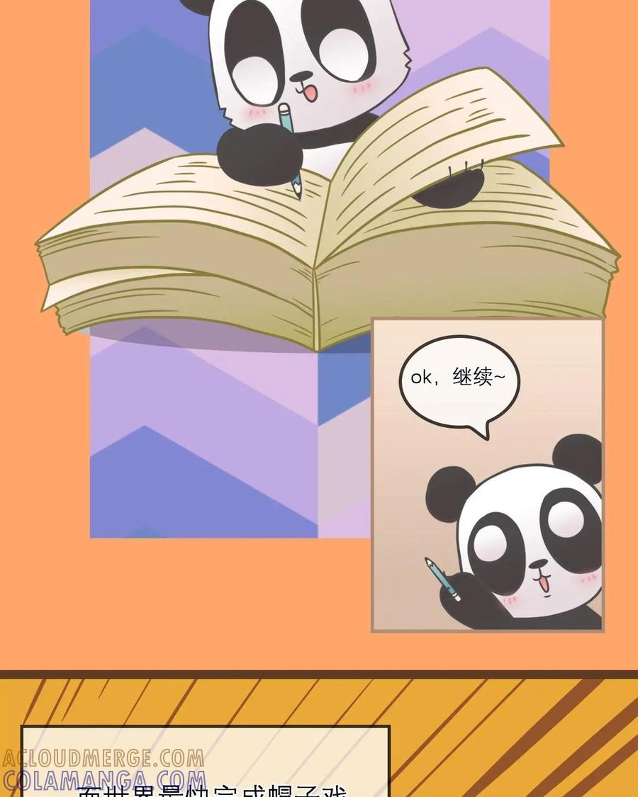 《足球说个Goal》第3话：“绿帽”了解一下---绿茵场上的帽子戏法究竟是讲啥（下） 第13页
