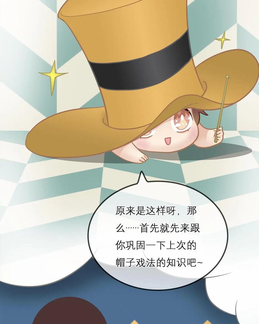 《足球说个Goal》第3话：“绿帽”了解一下---绿茵场上的帽子戏法究竟是讲啥（下） 第8页