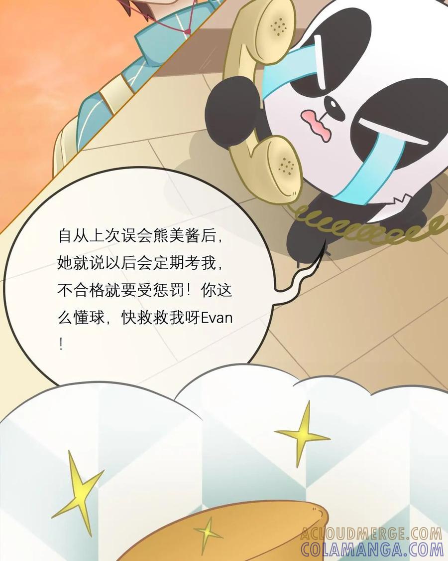 《足球说个Goal》第3话：“绿帽”了解一下---绿茵场上的帽子戏法究竟是讲啥（下） 第7页