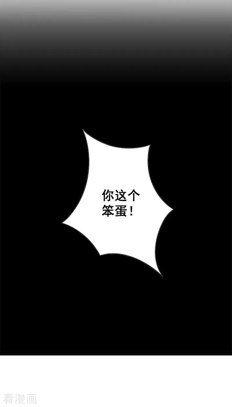 《豪门宠情：枕上总裁俏萌妻》第30话 获救 第6页