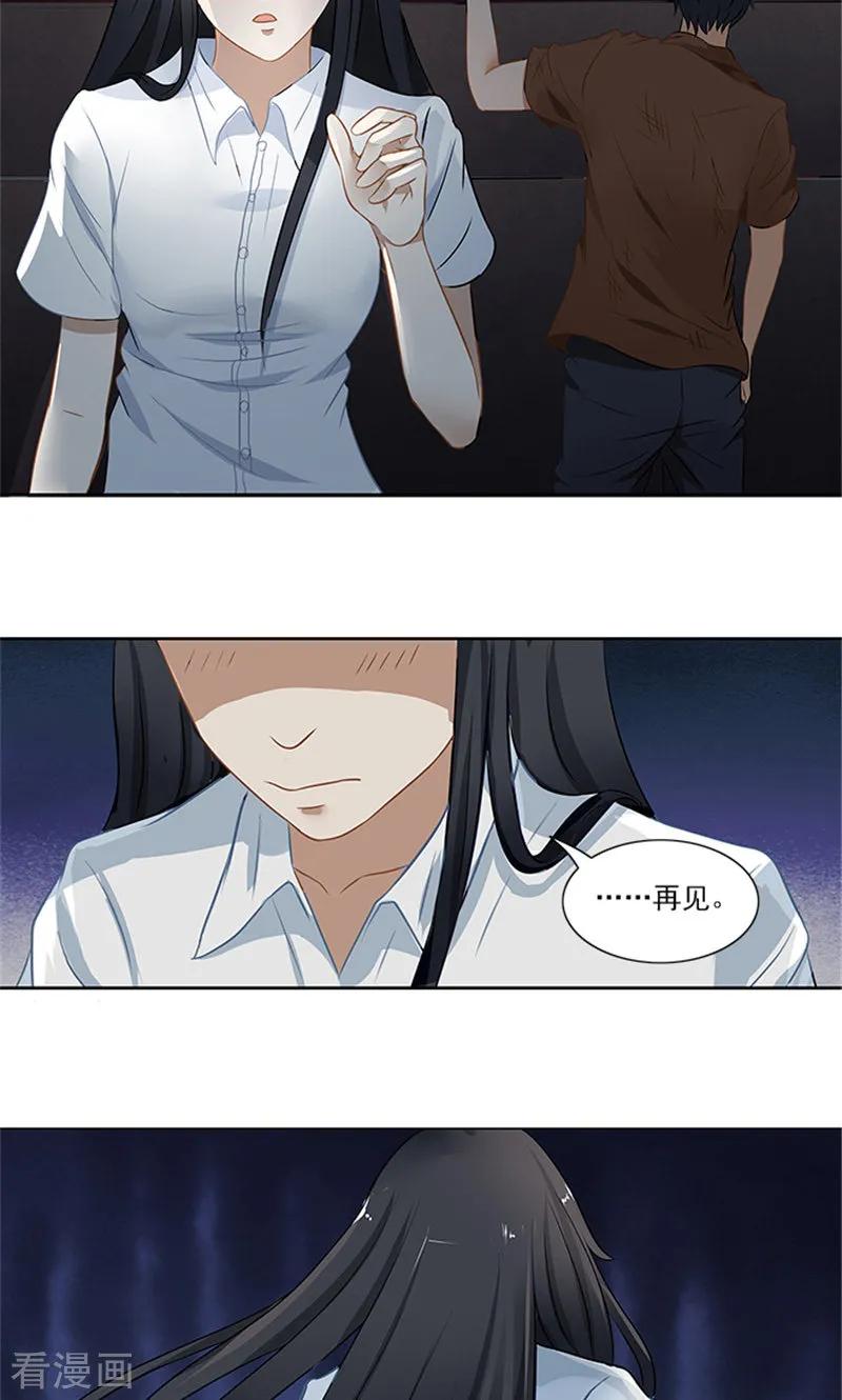《灵狩》最终话 再见 第12页