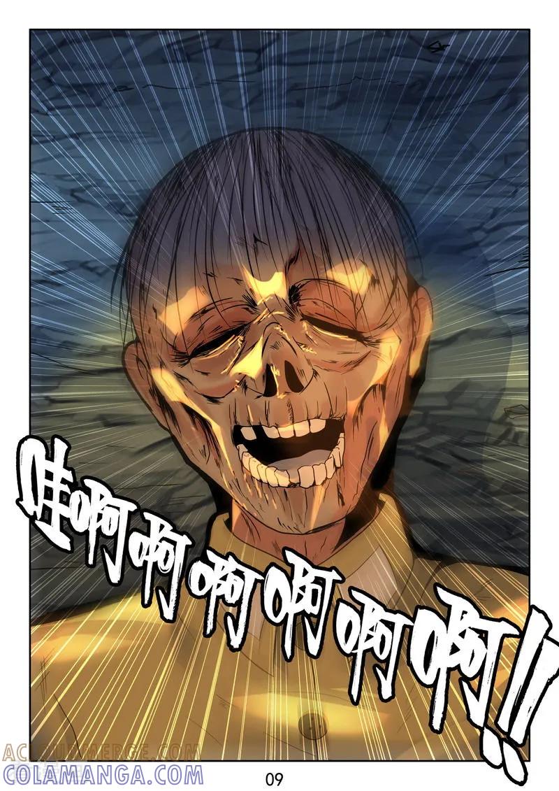 《王牌神棍》第37话 鬼啊!!! 第10页