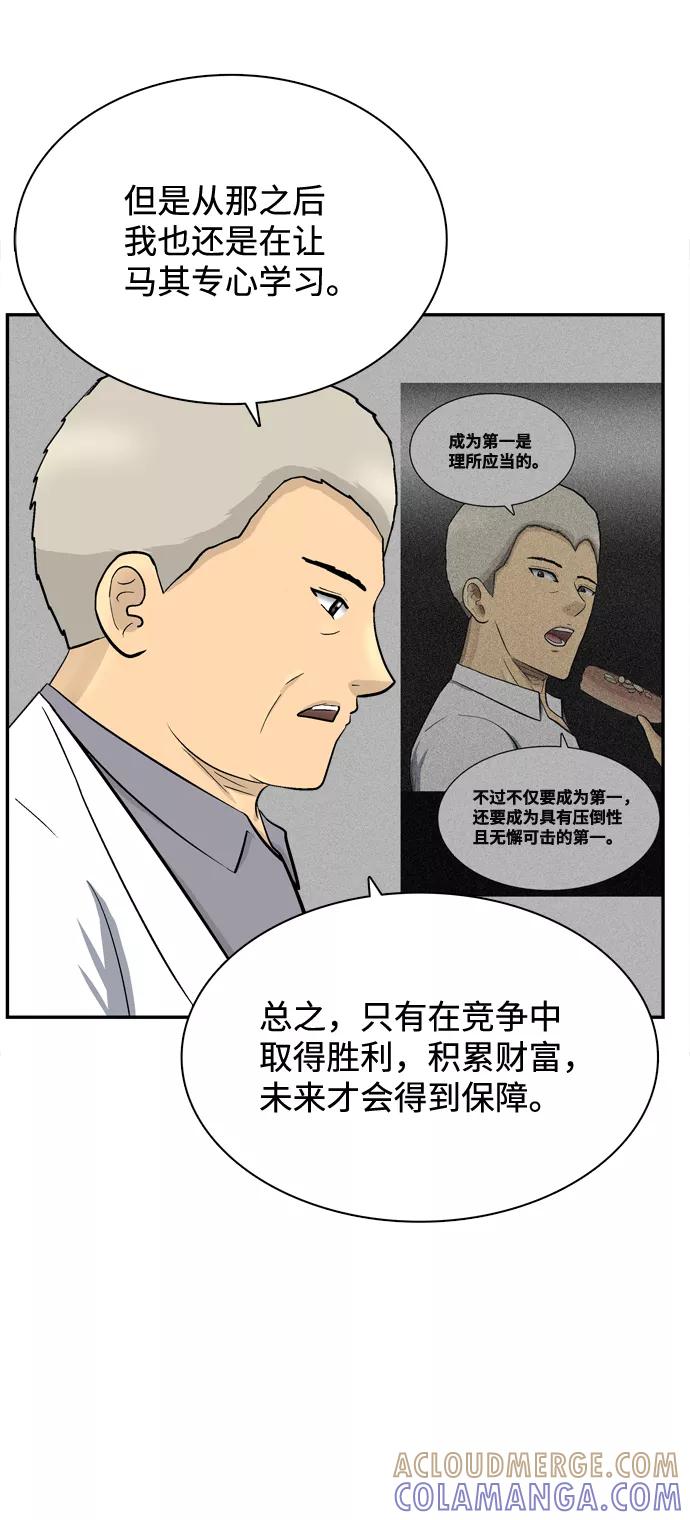 《God楼主》第66话 第65页