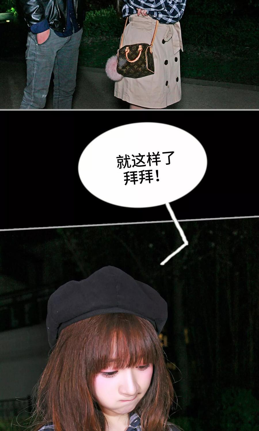 《误惹花心大少：帅哥我不负责》第9话 第10页