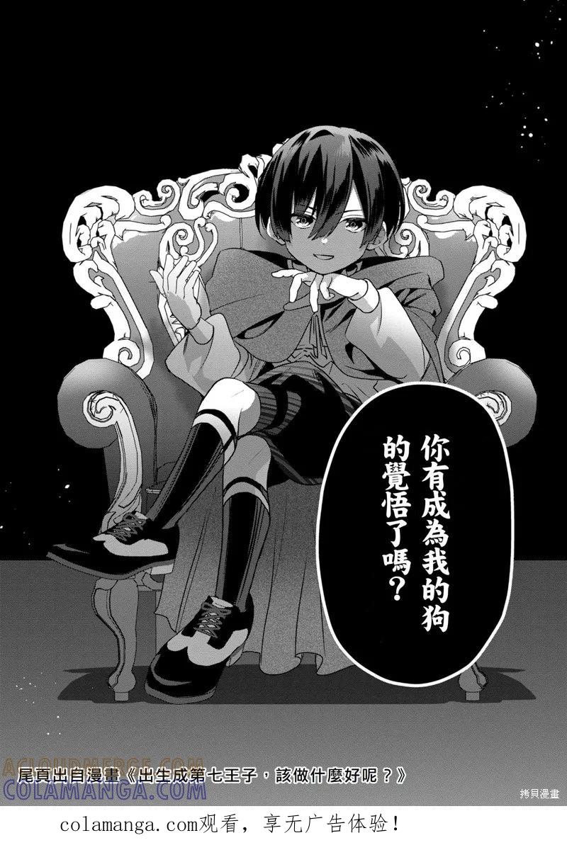 《今天画出来的年糕也很美味》第13话(试阅版) 第39页