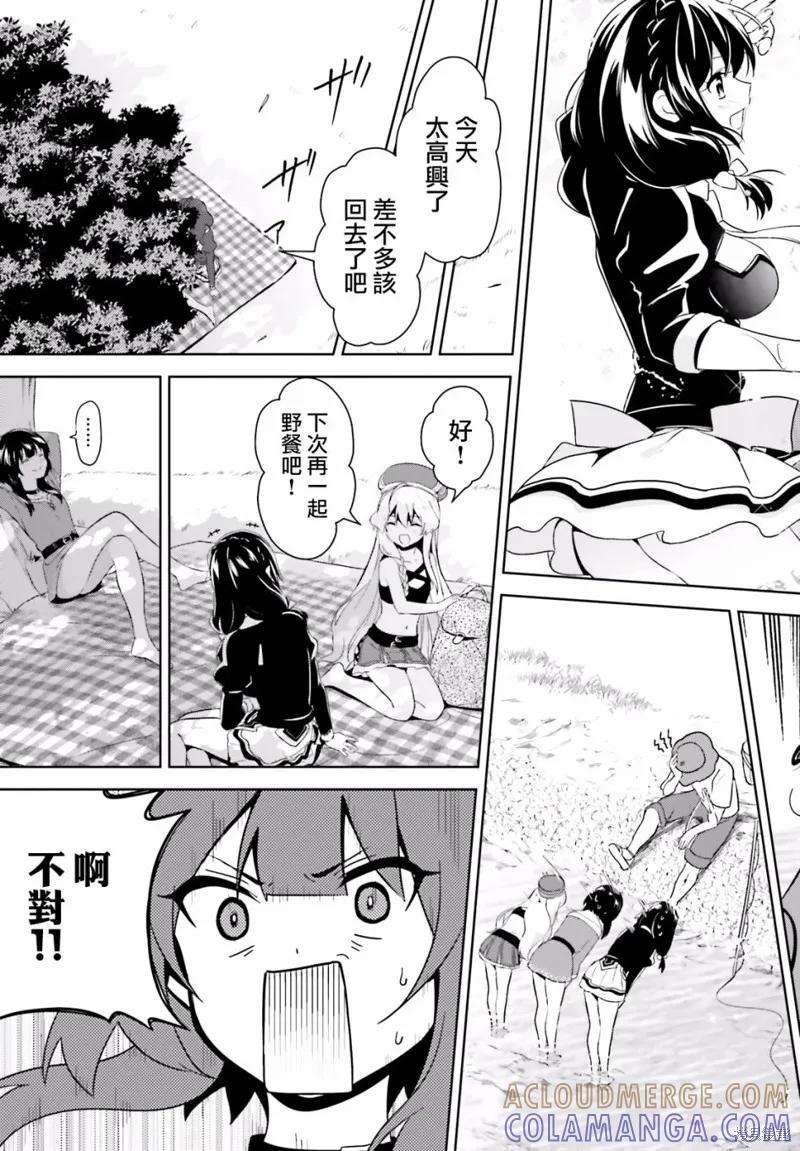 《为这个美好的世界献上爆炎！》续03话 第13页