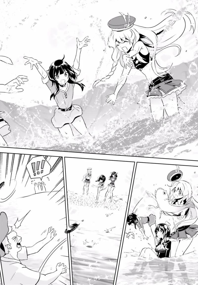 《为这个美好的世界献上爆炎！》续03话 第12页