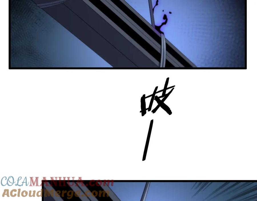 《祖师爷下山》第8话 工地诡事 第33页