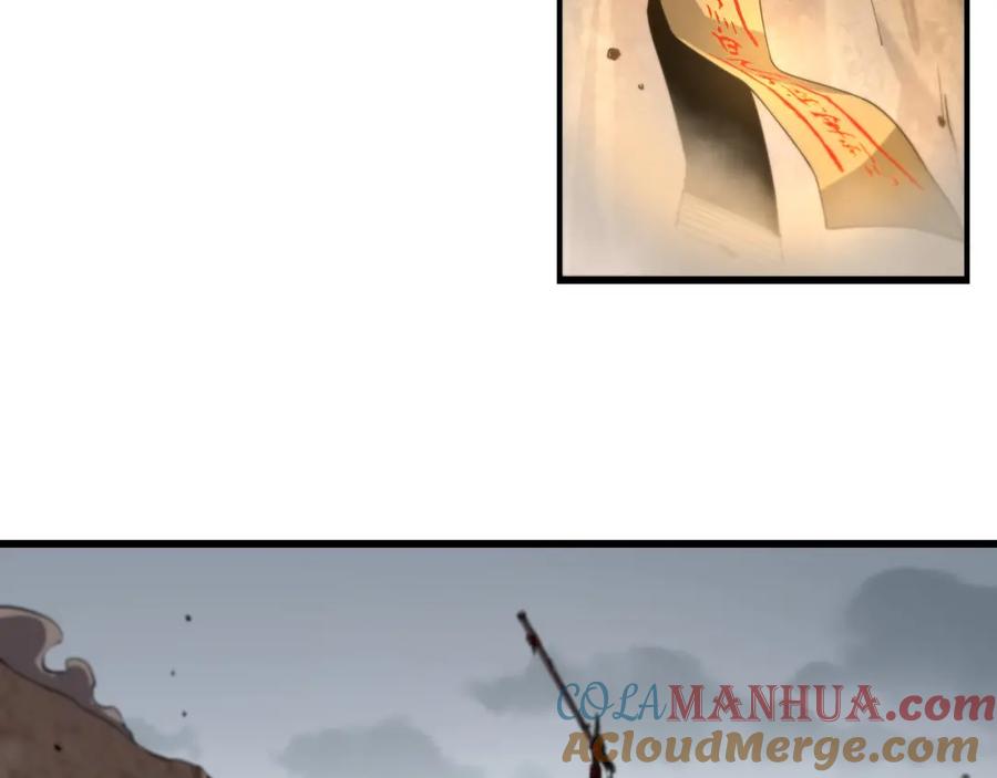 《祖师爷下山》第8话 工地诡事 第73页