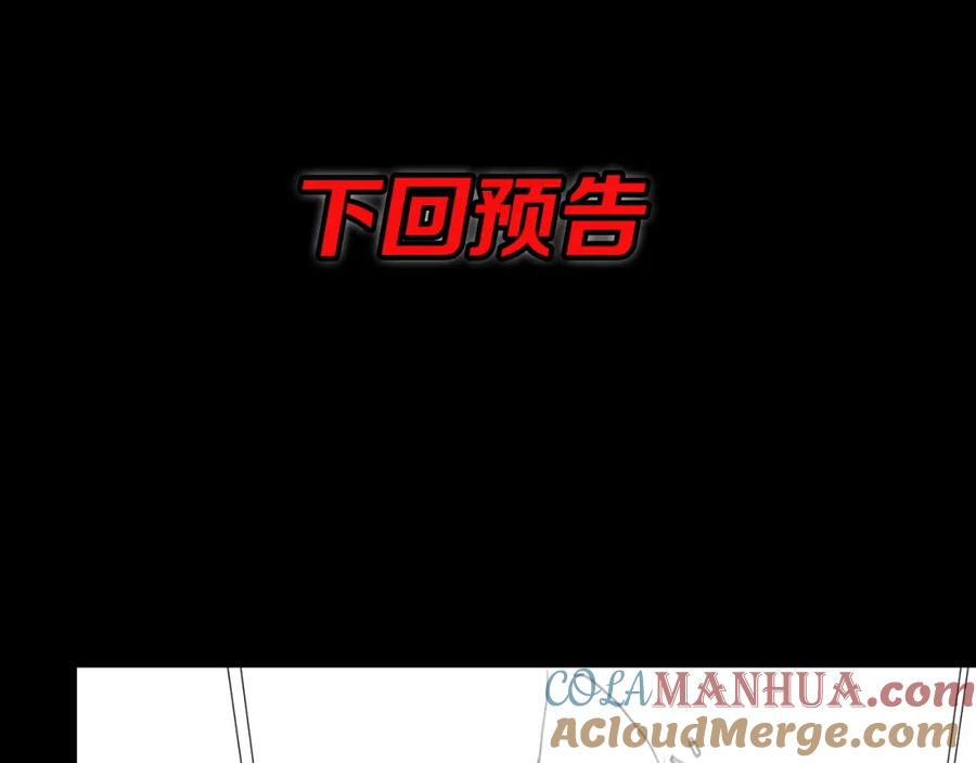 《祖师爷下山》第8话 工地诡事 第133页