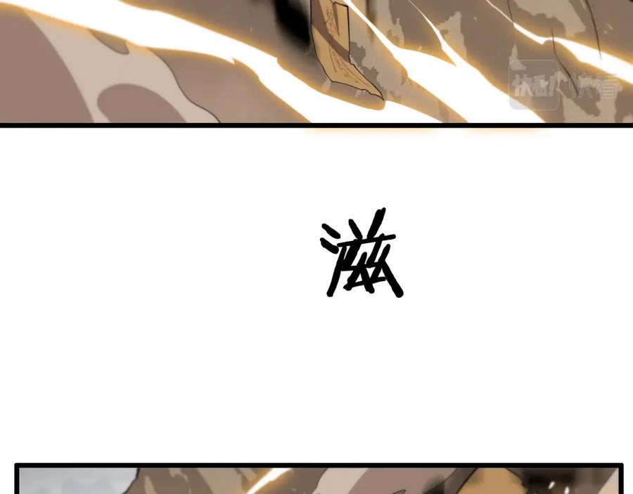 《祖师爷下山》第8话 工地诡事 第126页