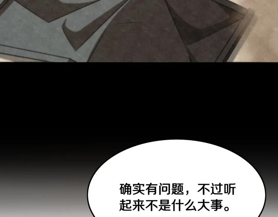 《祖师爷下山》第8话 工地诡事 第12页