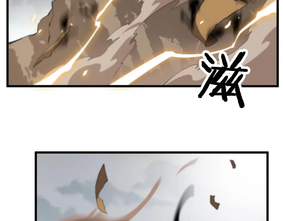《祖师爷下山》第8话 工地诡事 第127页