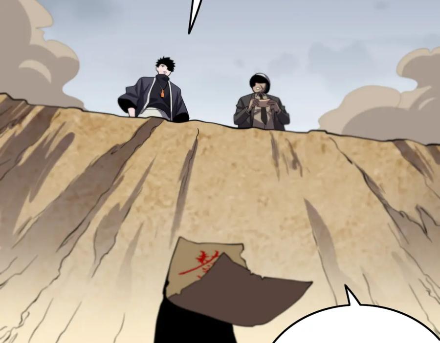《祖师爷下山》第8话 工地诡事 第107页