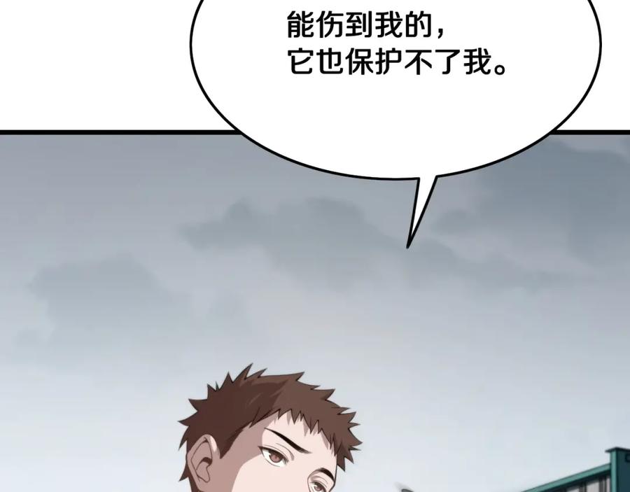《祖师爷下山》第8话 工地诡事 第55页