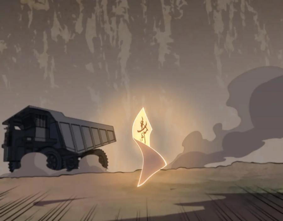 《祖师爷下山》第8话 工地诡事 第116页