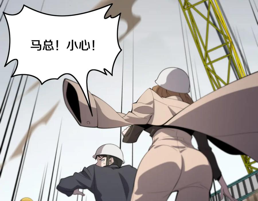 《祖师爷下山》第8话 工地诡事 第87页