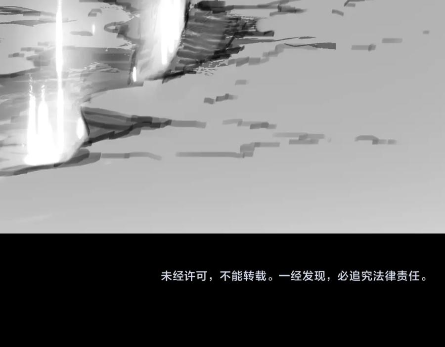 《祖师爷下山》第8话 工地诡事 第140页