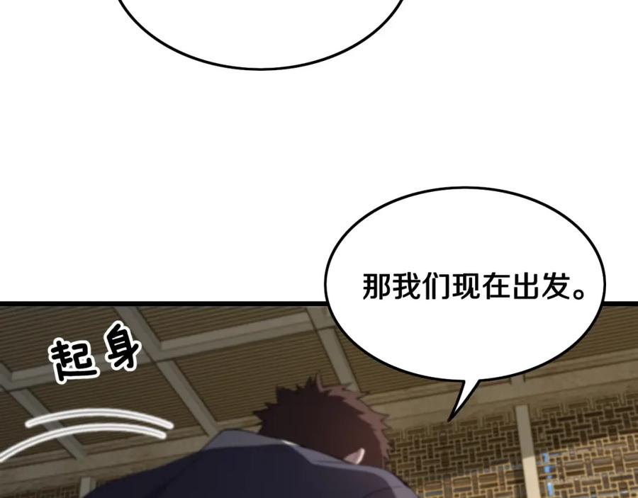 《祖师爷下山》第8话 工地诡事 第20页