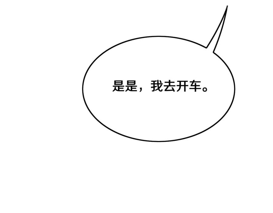 《祖师爷下山》第8话 工地诡事 第22页