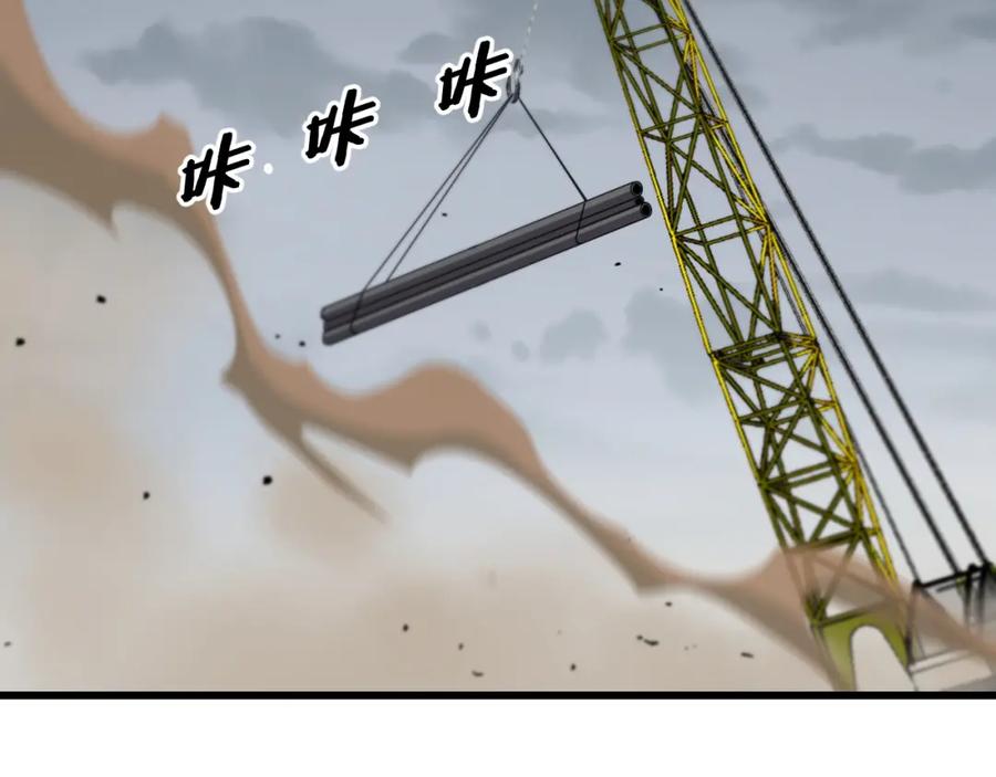 《祖师爷下山》第8话 工地诡事 第82页