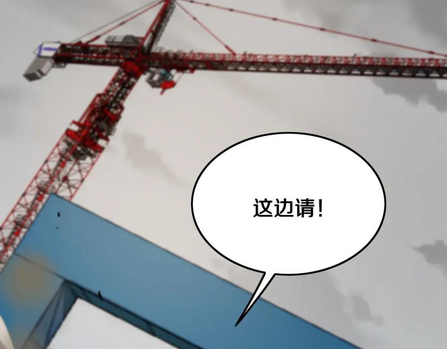 《祖师爷下山》第8话 工地诡事 第28页