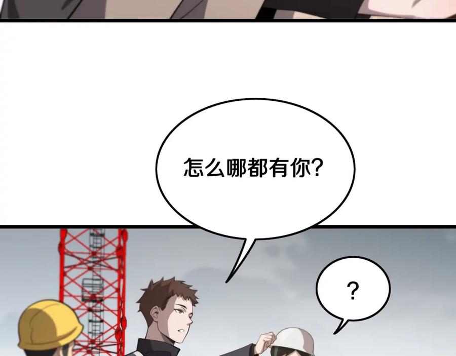 《祖师爷下山》第8话 工地诡事 第50页