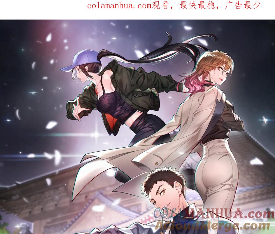 《祖师爷下山》第8话 工地诡事 第1页