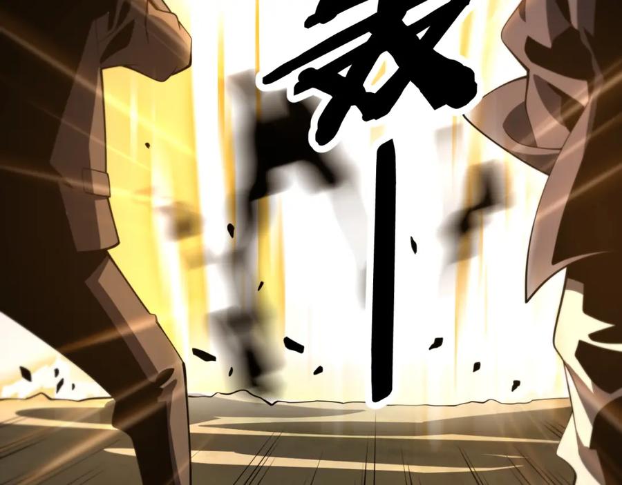 《祖师爷下山》第8话 工地诡事 第122页