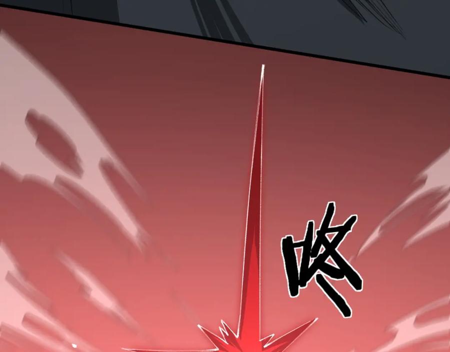 《祖师爷下山》第98话 巫王的遗体 第126页