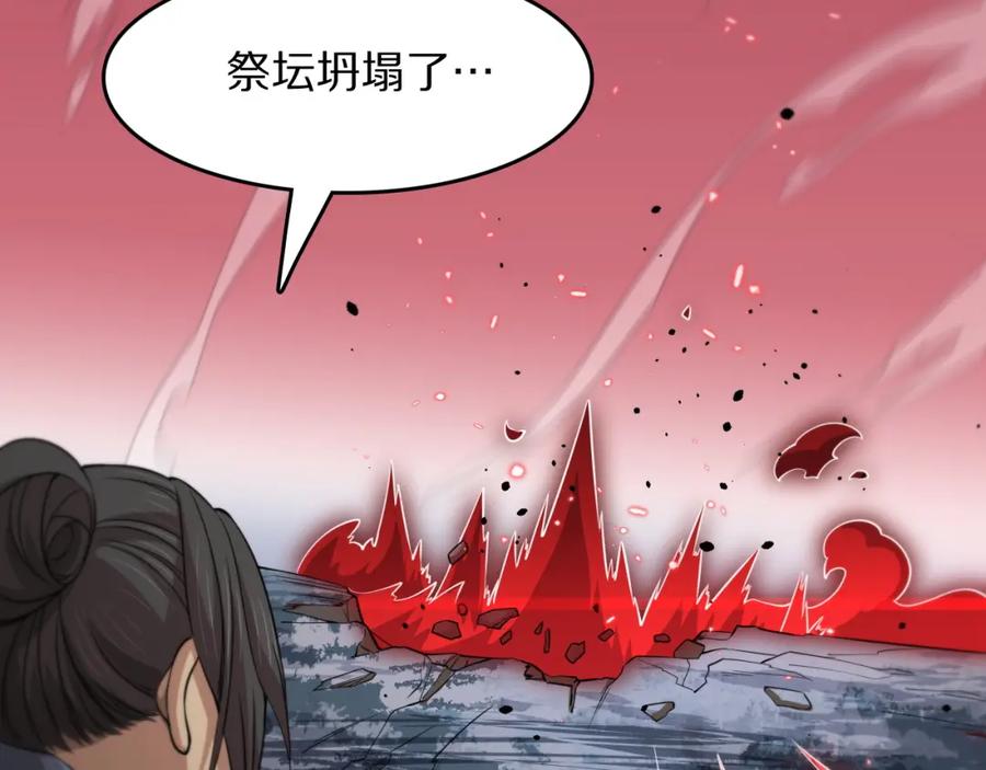 《祖师爷下山》第98话 巫王的遗体 第12页