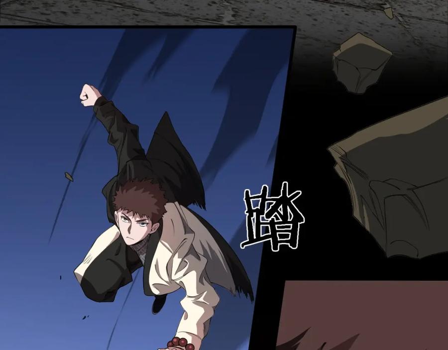 《祖师爷下山》第98话 巫王的遗体 第70页