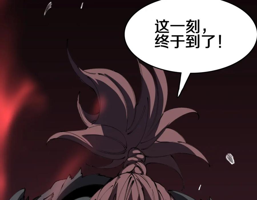 《祖师爷下山》第98话 巫王的遗体 第103页