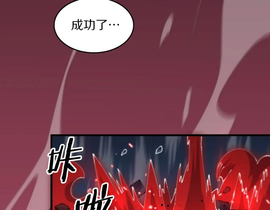 《祖师爷下山》第98话 巫王的遗体 第10页
