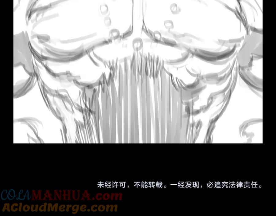 《祖师爷下山》第98话 巫王的遗体 第149页
