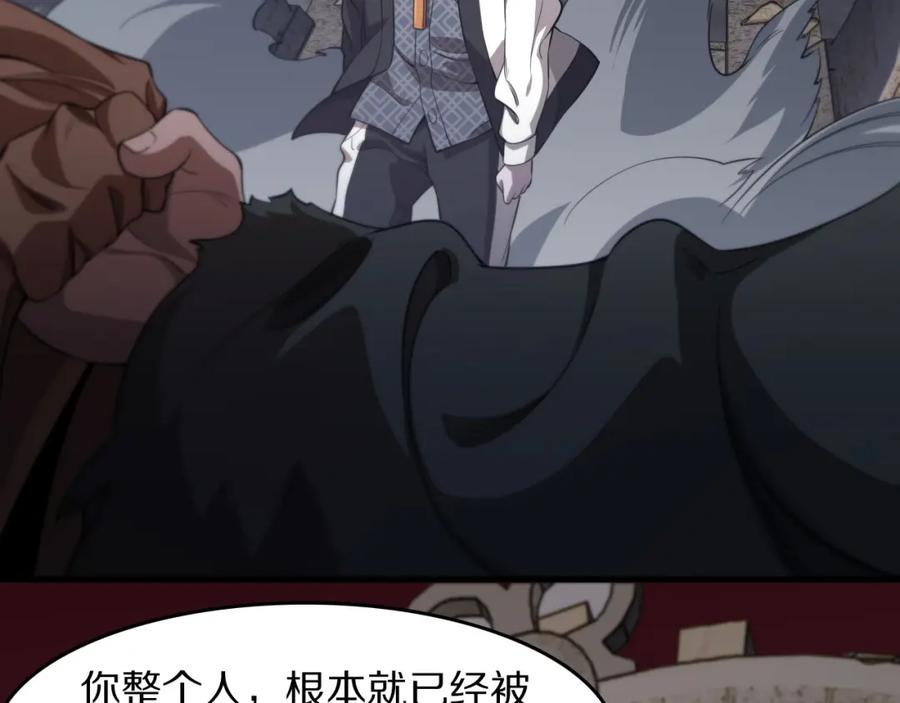 《祖师爷下山》第98话 巫王的遗体 第46页